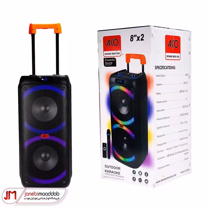 اسپیکر بلوتوثی چمدانی آکو مدل AKO SOUND BOX 950