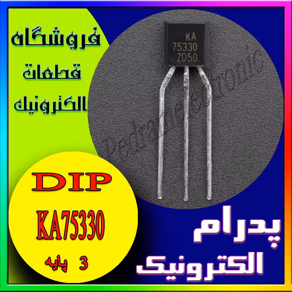 آی سی IC KA75330 ORG