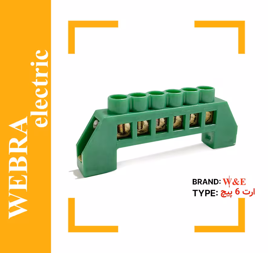 شین فانتزی 6 پیچ ارت W&E