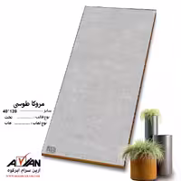 سرامیک مروکا طوسی 120*40 کاشی آرین
