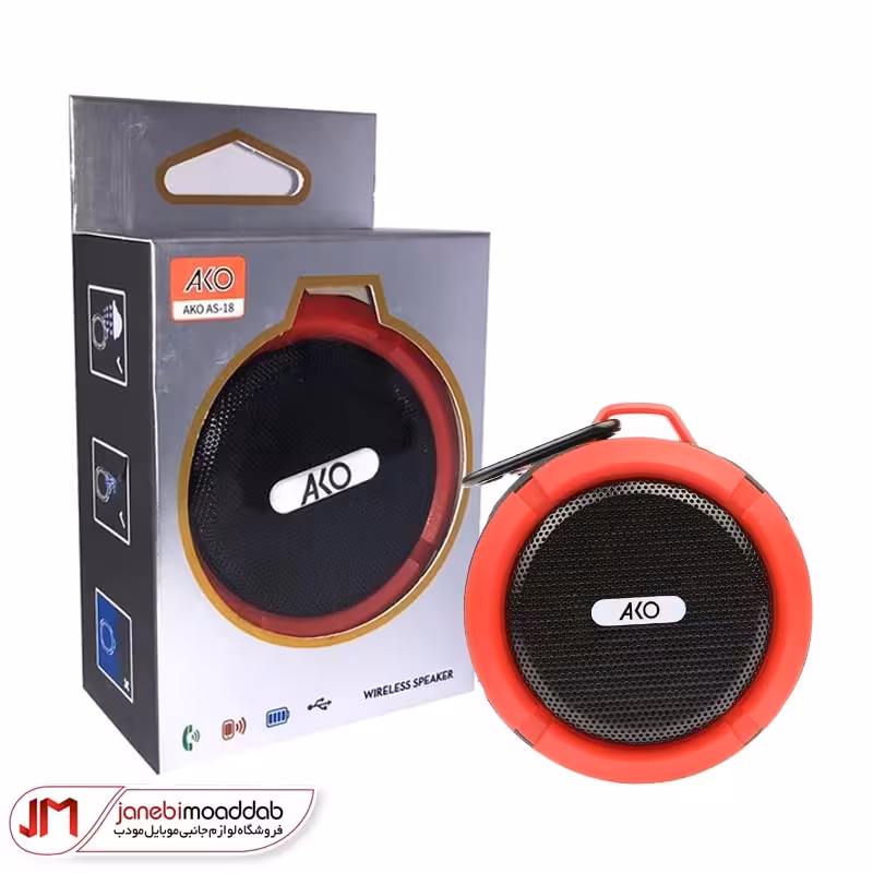 اسپیکر بلوتوثی جیبی AKO مدل AS-18