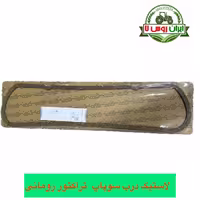 واشر درب سوپاپ تراکتور رومانی چوب پنبه