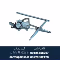 شیشه بالابر جلو راست شاهین