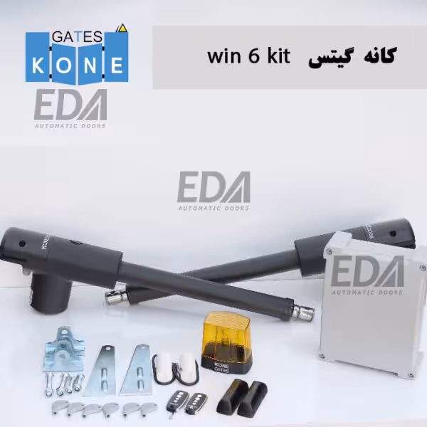 جک درب پارکینگ کانه گیتس win 6 kit