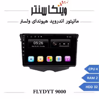 مانیتور هیوندای ولستر برند فلای مدل FLYDYT 9000 رم 2