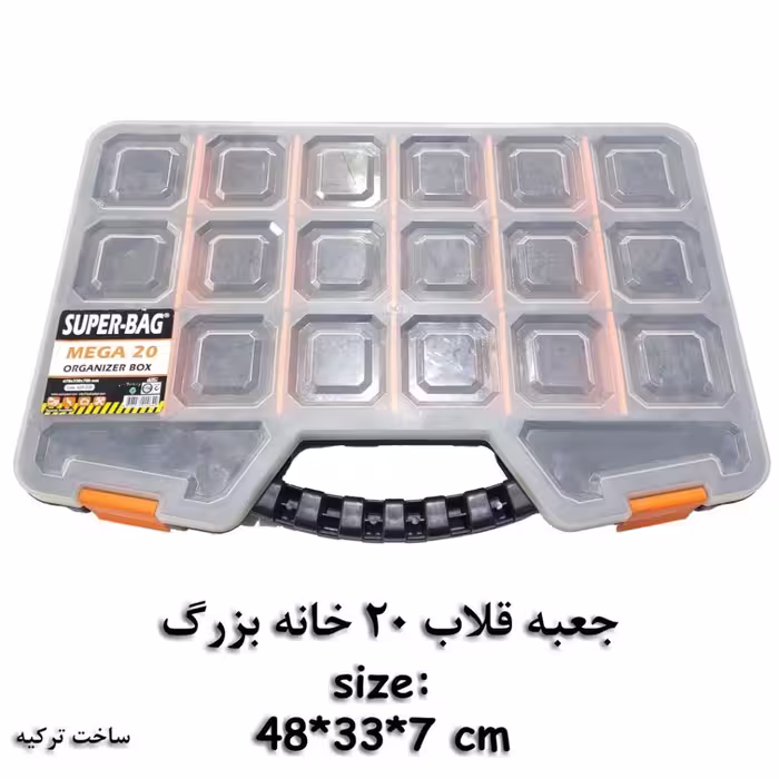 جعبه قلاب ماهیگیری 20خانه سایز بزرگ