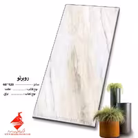 سرامیک روبرتو  120*60 صدرا سرام