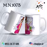 ماگ نوروز کد M_N_1075