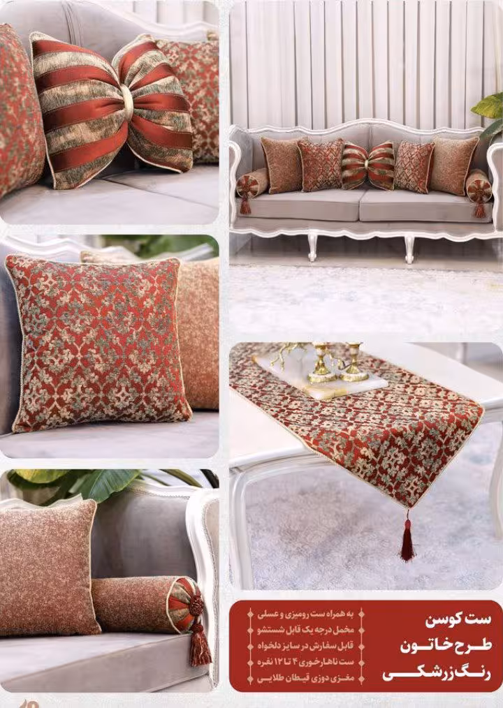 کوسن طرح خاتون رنگ زرشکی