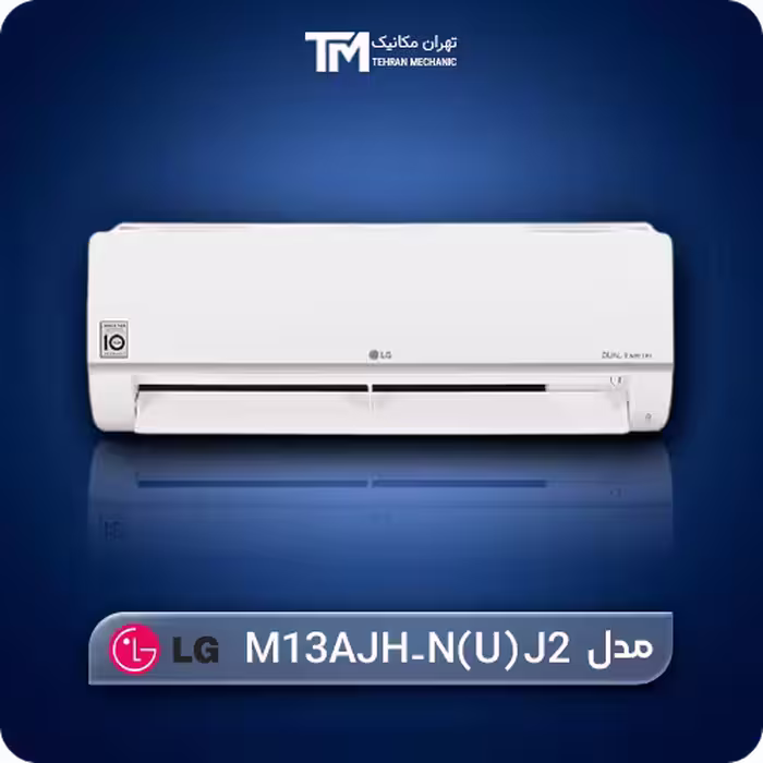 خرید کولر گازی سرد و گرم اینورتر 13000 ال جی مدل M13AJH-N(U) J2   ویژگی ها