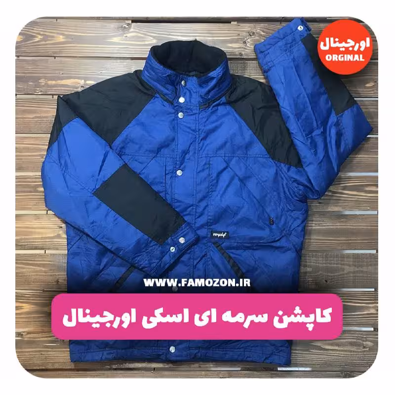 کاپشن سرمه ای اسکی اورجینال