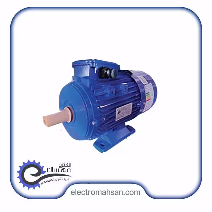 الکتروموتور دیزل ساز 0.18 کیلووات (1/4 اسب) سه فاز 3000 دور فلنج B3 پوسته آلومینیوم