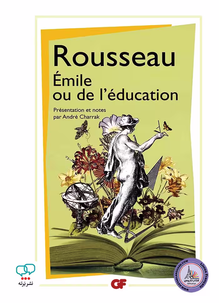 رمان فرانسوی Emile ou de leducation
