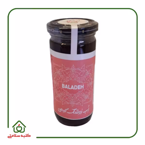 رب زرشک کوهی 300 گرمی بلده