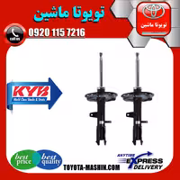 کمک فنر عقب لکسوس RX350 مدل 2008-2007 برند KYB ژاپن