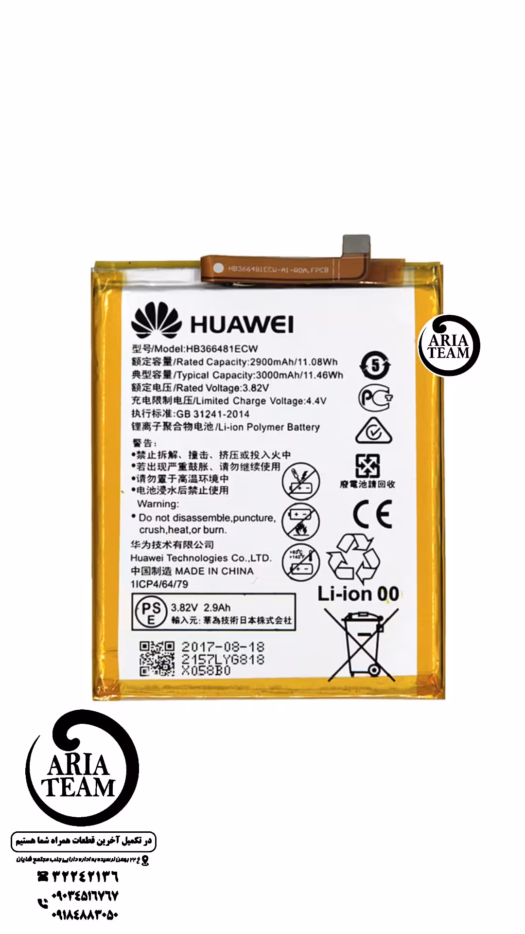 باطری هوآوی p8