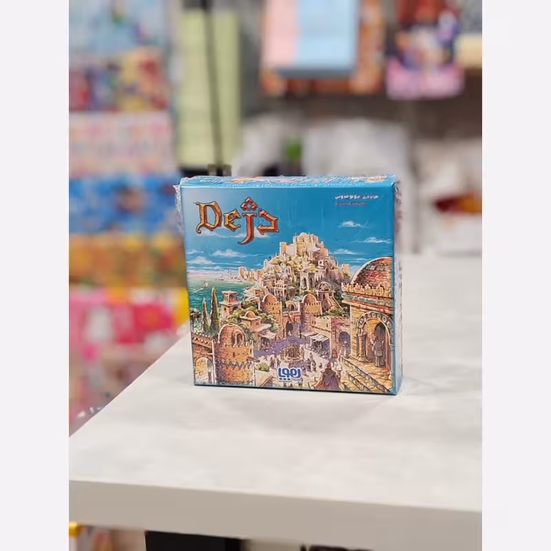 بازی رومیزی دژ شرکت هوپا