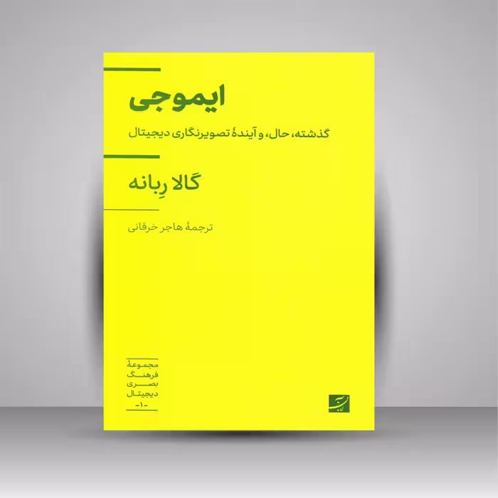 ایموجی
