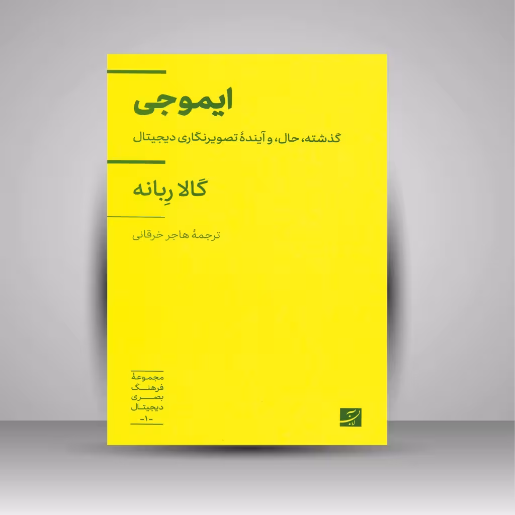 ایموجی