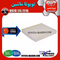 فیلتر کابین تویوتا هایلوکس 2024 موتور 4000 برند تجاری ساخت چین
