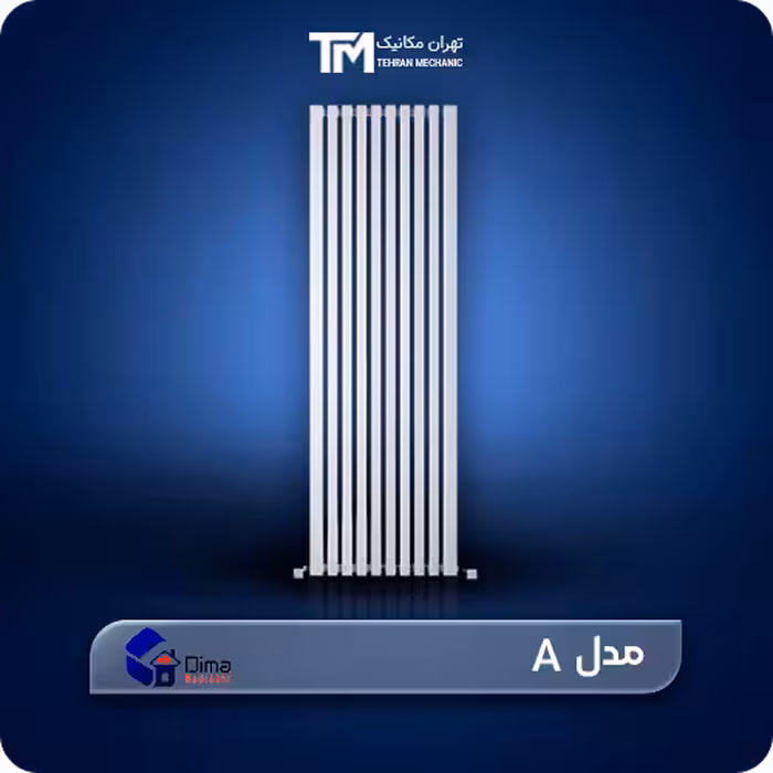 خریدرادیاتور استیل دیما مدل A   مهم ترین مشخصات