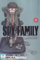 قیمت و خرید کتاب اورجینال مانگا 8 در spy x family | ایده بوک