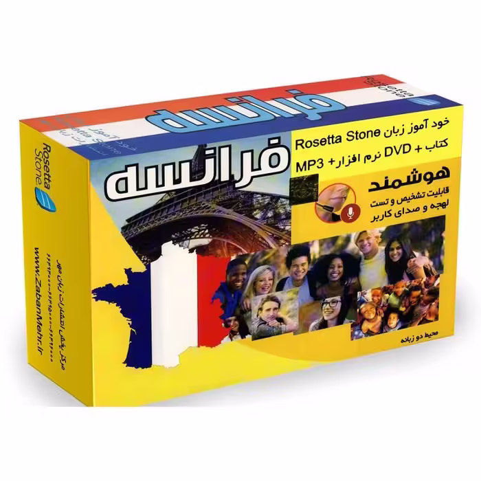 کتاب خودآموز زبان فرانسه Rosetta Stone