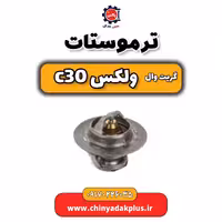 ترموستات گریت وال ولکس C30