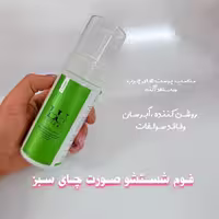 شوینده اصل برند لوسرو 150میل پوست چرب پوکه سبز
