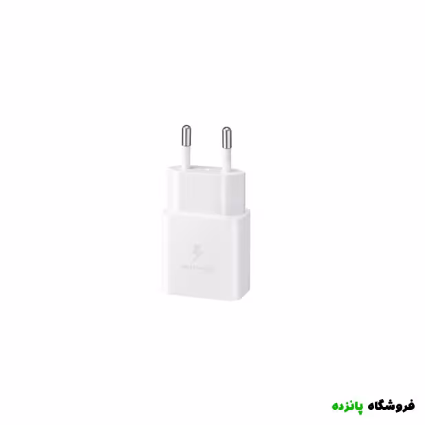 شارژر تایپسی سامسونگ 15W دو پین درجه یک – سفید