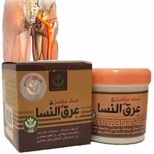 پماد عرق النسا (اصلی)