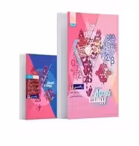 فرمول بیست ریاضی دوازدهم تجربی گاج