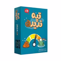 بازی فکری تپه ندیده Top Ten