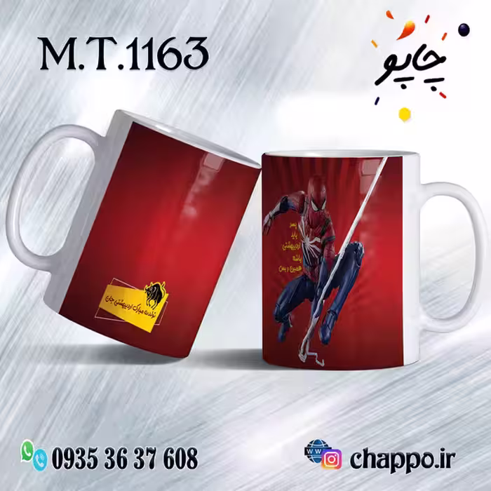 ماگ تولد کد M_T_1163