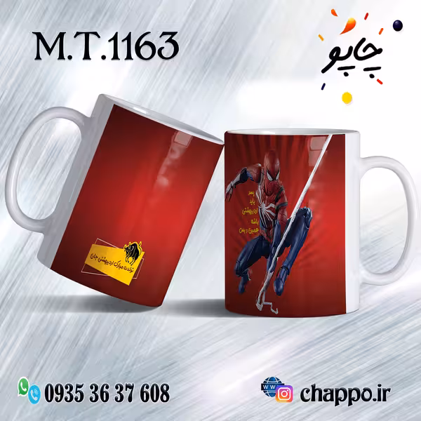 ماگ تولد کد M_T_1163
