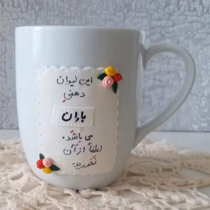 ماگ مدل لیوان شخصی باران L113