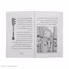 کتاب مدرسه پرماجرا 5 جنگ غذا اثر دن گاتمن نشر گام
