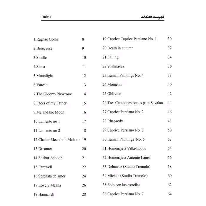 کتاب پارسه 72 قطعه برای گیتار اثر پیمان شیرالی انتشارات پنج خط