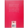 کتاب یک عشق واقعی اثر کارولین مایکلسون انتشارات اشجع