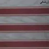  پرده زبرا زیو کد 60102 سایز 150 × 160 سانتی‌ متر