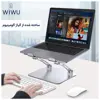 پایه نگهدارنده لپ تاپ ویوو مدل S700