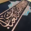 تابلو معرق مس طرح صلی الله علیک یا اباالفضل العباس مدل P006