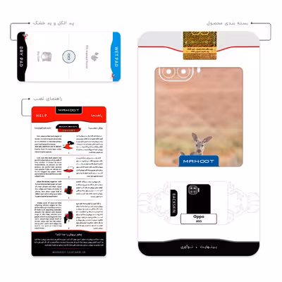 برچسب پوششی ماهوت مدل Kangaroo مناسب برای گوشی موبایل اپو A93
