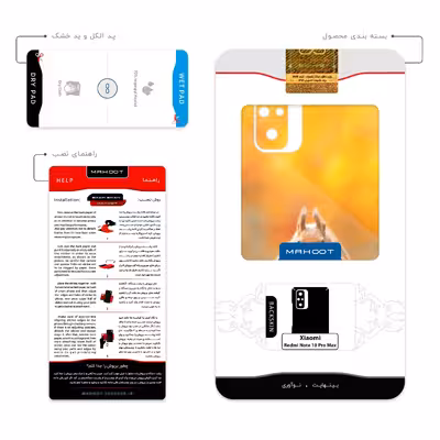 برچسب پوششی ماهوت مدل Squirrel مناسب برای گوشی موبایل شیائومی Redmi Note 10 Pro Max