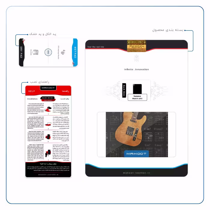 برچسب پوششی ماهوت مدل Guitar-Instrument مناسب برای تبلت لنوو Phab B1 2015
