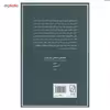 کتاب معانی 2 اثر میر جلال الدین کزازی