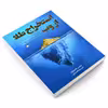 کتاب استخراج طلا از وب اثر حسین قاسم زاده و علی عبدالصمدی انتشارات رهنج