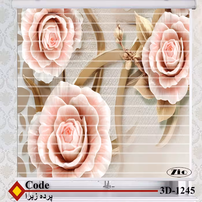 پرده زبرا زیو مدل سیلوئت 3D1245 سایز 150x150 سانتی متر