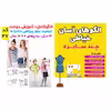 الگوی خیاطی تیشرت بلوز پیراهن دخترانه کد 47 متد مولر سایز 6 تا 12سال