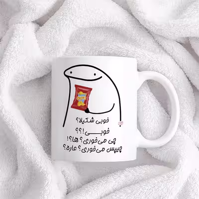 ماگ حس آمیزی طرح چیپس میخوری مدل شکیلا